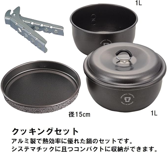 TRANGIA Tundra 3 Mini Non Stick Camping Cook Pot Set