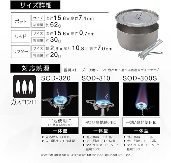 SOTO Titanium Pot, Ultralight Backpacking Pot with Lifter for Camping Hiking, Backpacking, Outdoor & Picnic (1100ml)