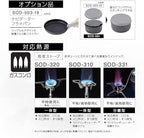 SOTO Navigator Camping Cookware Set - Slip and Shock Resistant, Corrosion Resistant, Multi-Functional