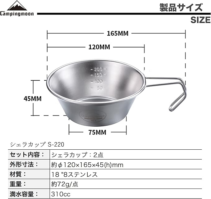 CAMPINGMOON 2pcs/4pcs Set Stainless Steel Camping Sierra Cup 310ml (JP-S-220-2P)