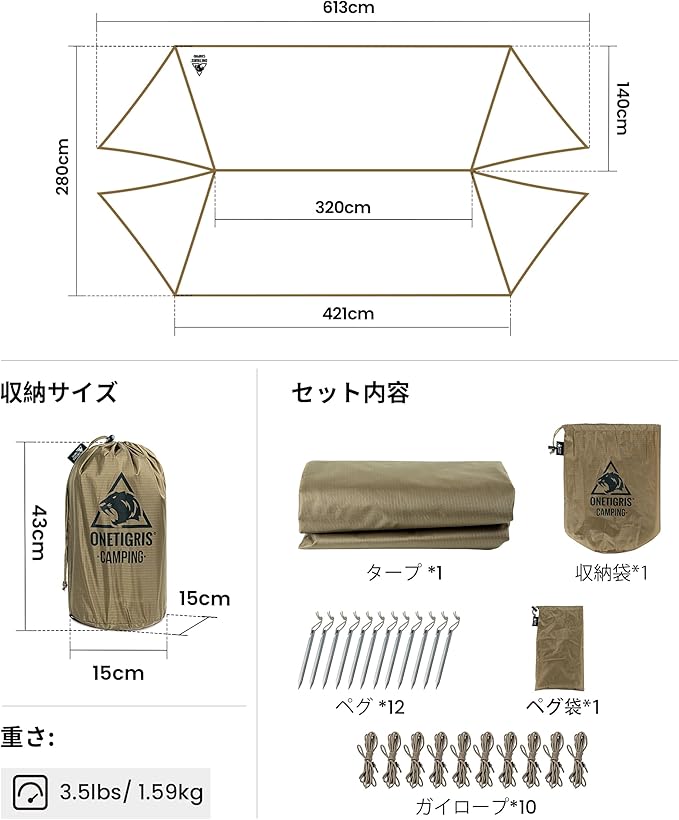 OneTigris Proteus Camping Tarp, Versatile Waterproof Lightweight Tarp Shelter with Doors, Extra Large 20.1ft x 9.2ft, Ideal for Camping, Hiking, Backpacking, Tent, Bushcraft