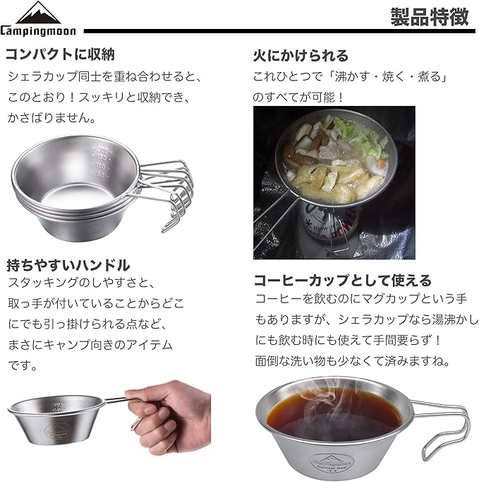 CAMPINGMOON 2pcs/4pcs Set Stainless Steel Camping Sierra Cup 310ml (JP-S-220-2P)