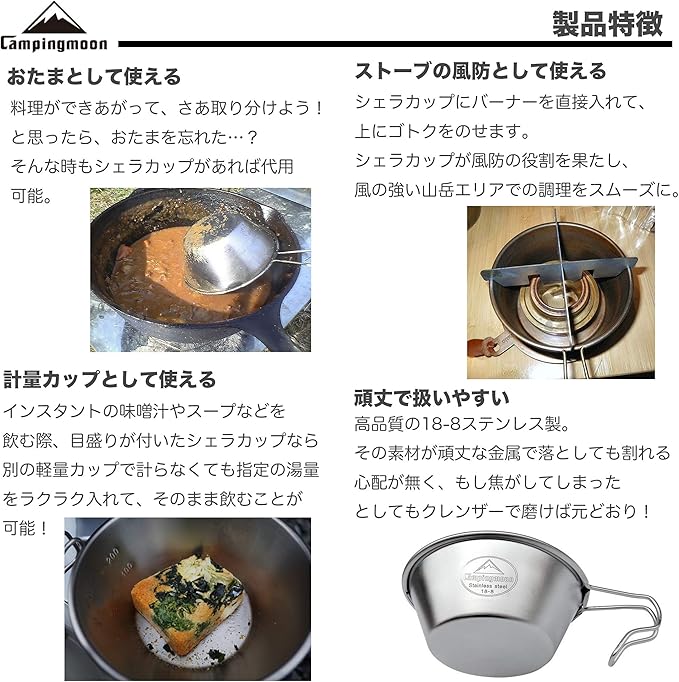 CAMPINGMOON 2pcs/4pcs Set Stainless Steel Camping Sierra Cup 310ml (JP-S-220-2P)