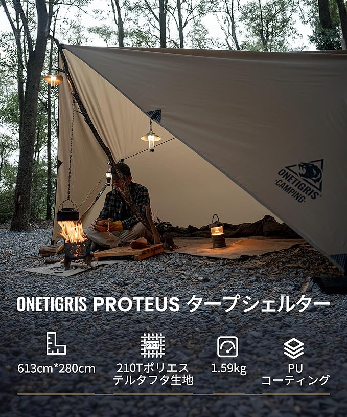 OneTigris Proteus Camping Tarp, Versatile Waterproof Lightweight Tarp Shelter with Doors, Extra Large 20.1ft x 9.2ft, Ideal for Camping, Hiking, Backpacking, Tent, Bushcraft